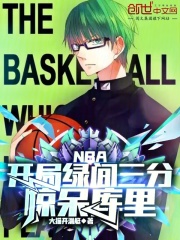 NBA：开局绿间三分，惊呆库里