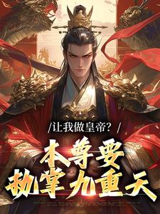 玄幻：我无限提升万物