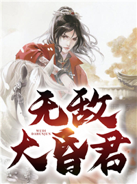 无敌大昏君小说(完整版)-秦牧宁若萱章节阅读