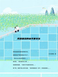 《我是霸总的秘书兼女友》盛颜顾司宴小说全章节最新阅读