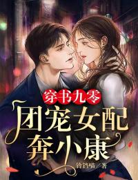 完整版《穿书九零：团宠女配奔小康》程若颜陈宴小说免费在线阅读