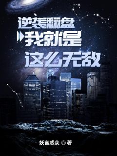 书荒必备余献周可灵小说