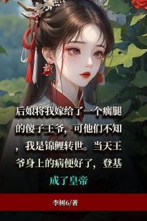 《我，锦鲤转世》江知渺李明镜小说全章节最新阅读