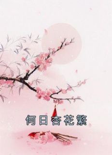 妾深情不悔，君一去不回在线全文阅读-主人公姜小鱼陆隐小说