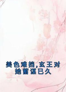 错爱上瘾，冷酷战神日日纠缠小说(完结版)-顾云汐君夜玄在线阅读