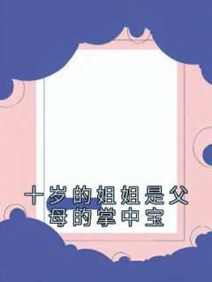 抖音琴琴文文佑佑小说叫什么名字