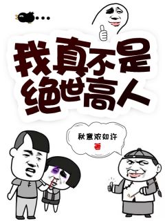 玄幻：只有我不知道自己是大能