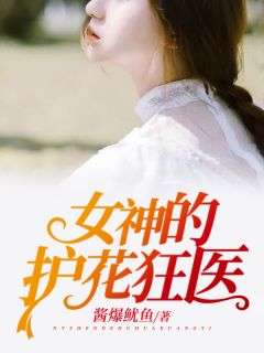 天降神婿姜炎