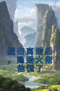 抖音小说黎斐傅零珩《黎斐傅零珩》无弹窗试读