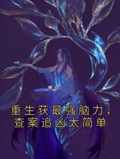 楚净秋秦伊兰章节免费阅读