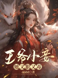 《晋王顾瑾谢泠雪沈姨娘》顾瑾谢泠雪晋王小说完整在线阅读