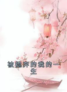 抖音珠珠杜珠小说叫什么名字