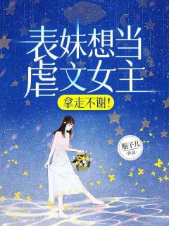 主角段舒茹芷珊小说完整版-第一章系统来临免费阅读全文