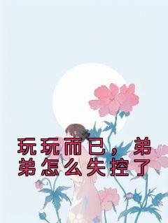 程暖贺子凌章节免费阅读