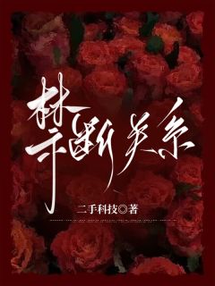 初心小说(完整版)-初心谢承祀章节阅读