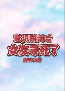 抖音季良辰夏知晴小说叫什么名字