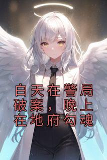 抖音小说许羡仙李莽《许羡仙李莽》无弹窗试读