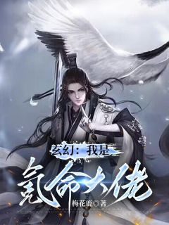 玄幻：我是氪命大佬(全章节)-萧辰叶凌天在线阅读