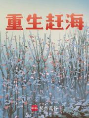 主角陈长青陈长胜小说爆款《重回1983从小渔村开始》完整版小说