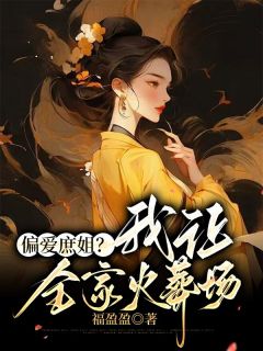 盛莲儿盛无双(盛无双盛莲儿)小说全章节目录阅读