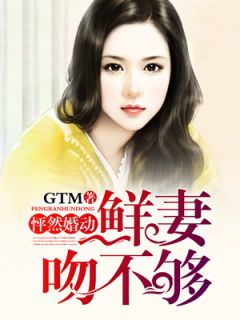 主角夏云初厉炎夜小说爆款《怦然婚动：鲜妻吻不够》完整版小说