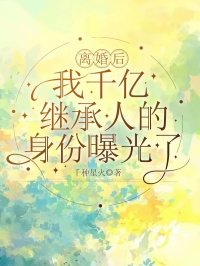 抖音孟舟君沈清辞小说叫什么名字