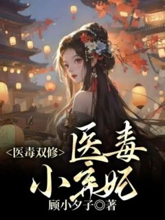 抖音小说温淼淼君司墨《温淼淼君司墨》无弹窗试读