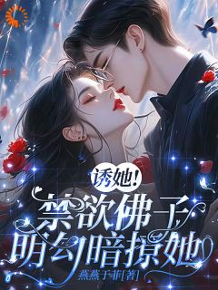 情欲汹涌：夫人她夜夜求饶小说(完整版)-沈黛西傅砚沉章节阅读