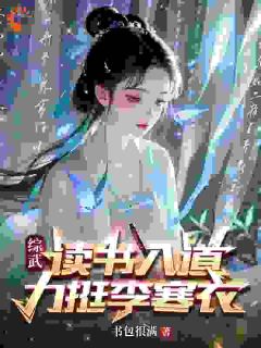 抖音小说【百里瑾瑜百里东君】全集免费版在线阅读