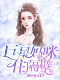 《宁染南辰》主角小说巨星妈咪住隔壁抖音文免费阅读全文