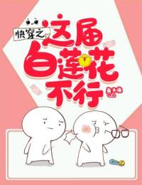 完结小说《他芝兰玉树》花惜颜池御全文未删节免费试读